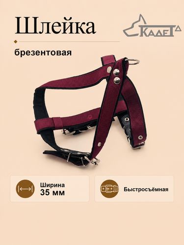 Шлейка №35 (брезент)