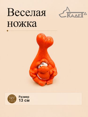 Веселая ножка 13см