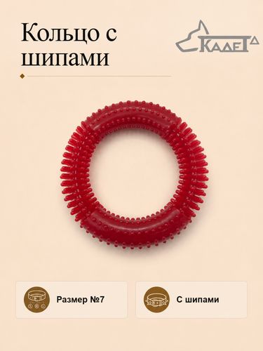 Кольцо с шипами №7