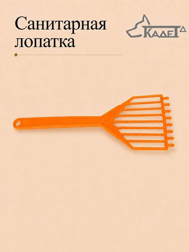 Санитарная лопатка