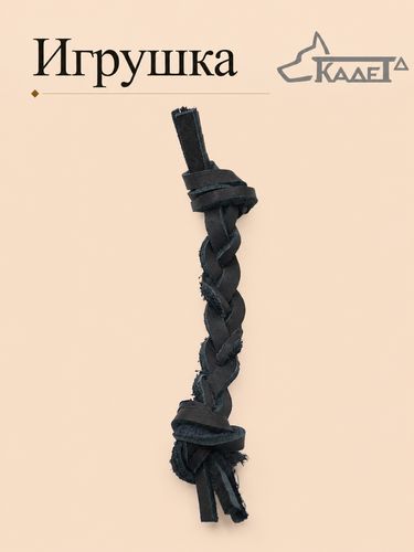 Игрушка для собак плетеная
