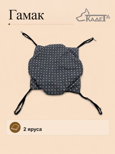 Гамак №2 (2 яруса)
