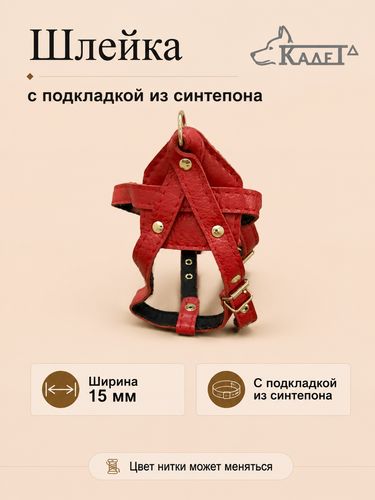 Шлейка №15 (кожа)