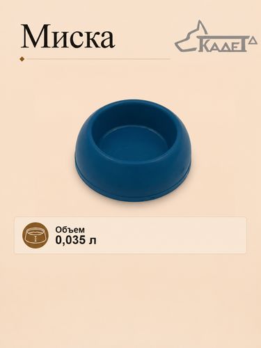 Миска 0,035 л для грызунов