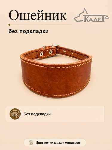 Ошейник "Лодочка" №3 (кожа)