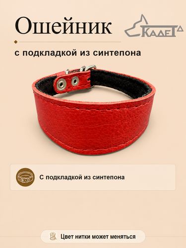 Ошейник "Лодочка" №1 (кожа)