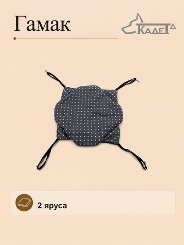 Гамак №1 (2 яруса)