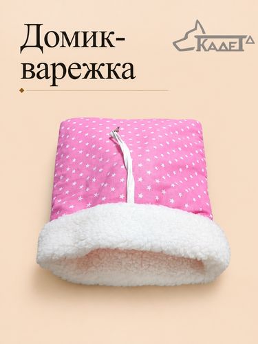 Домик-варежка
