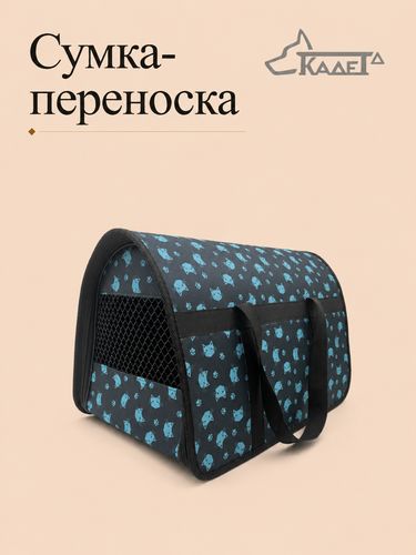 Сумка-переноска №2