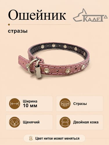 Ошейник №10 (30) (кожа)