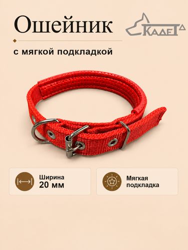 Ошейник №20 с мягкой подкладкой красный капрон