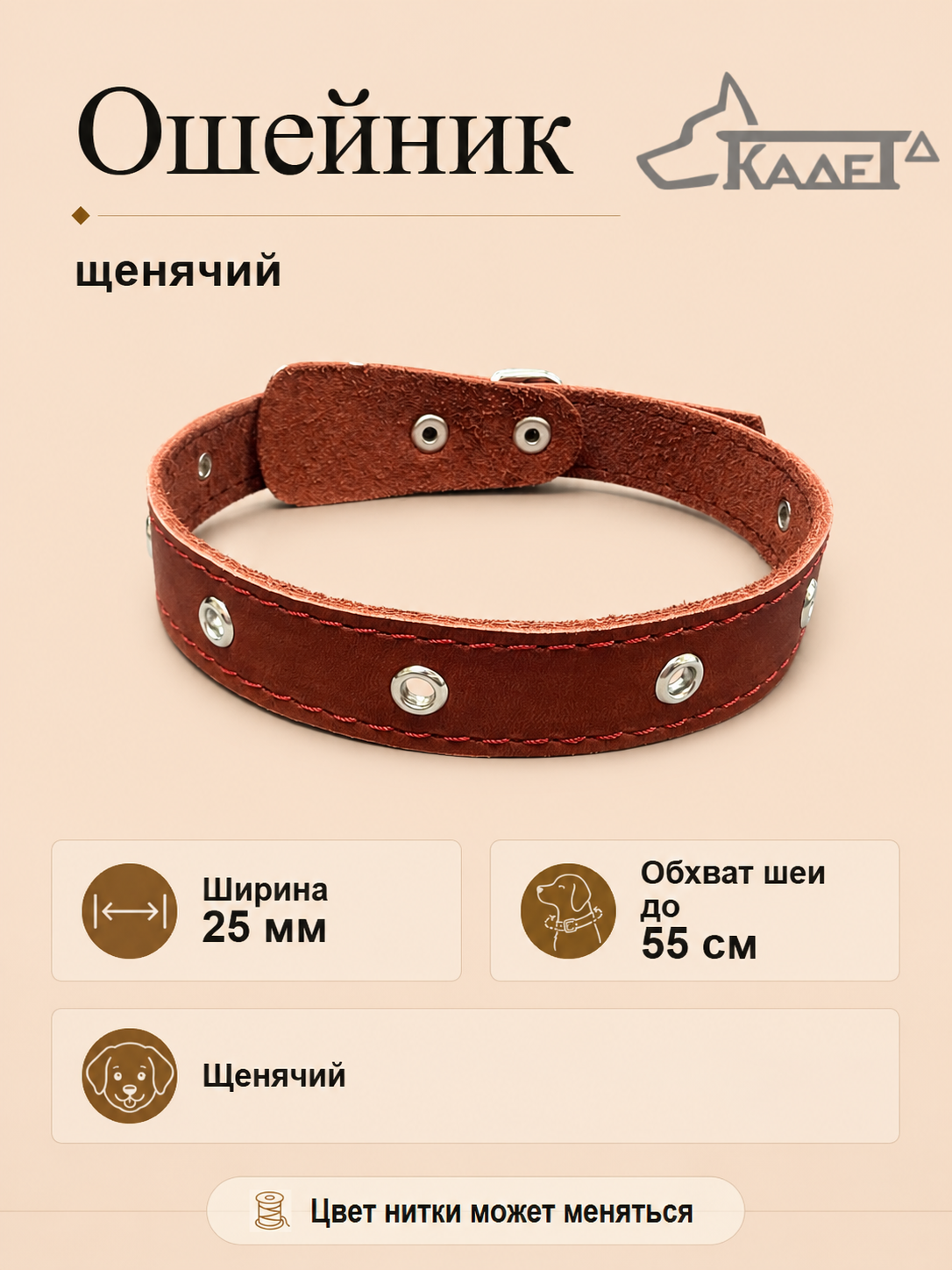 Ошейник №25 L55 (кожа)