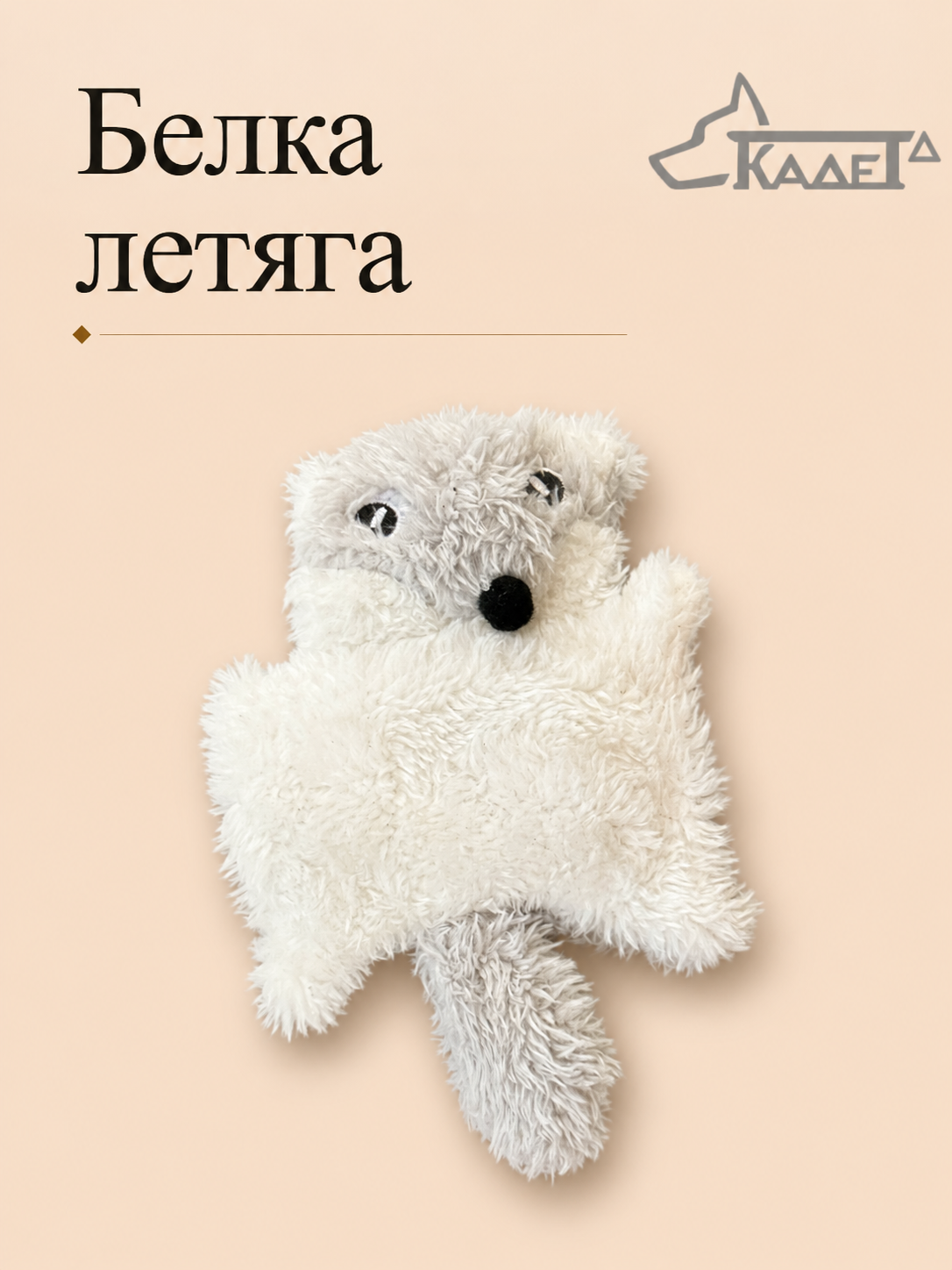 Белка летяга серая