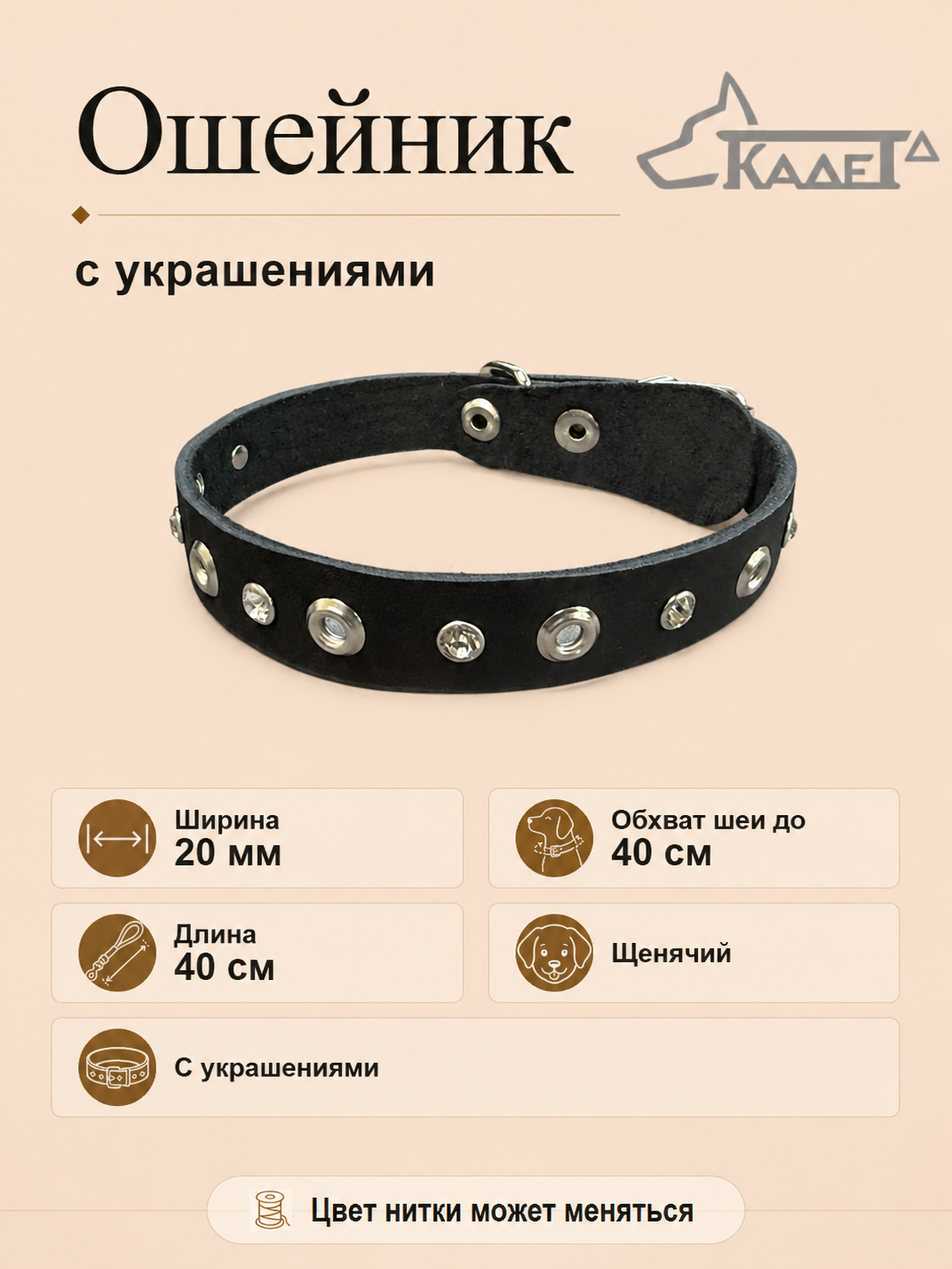 Ошейник №20 L40 (кожа)