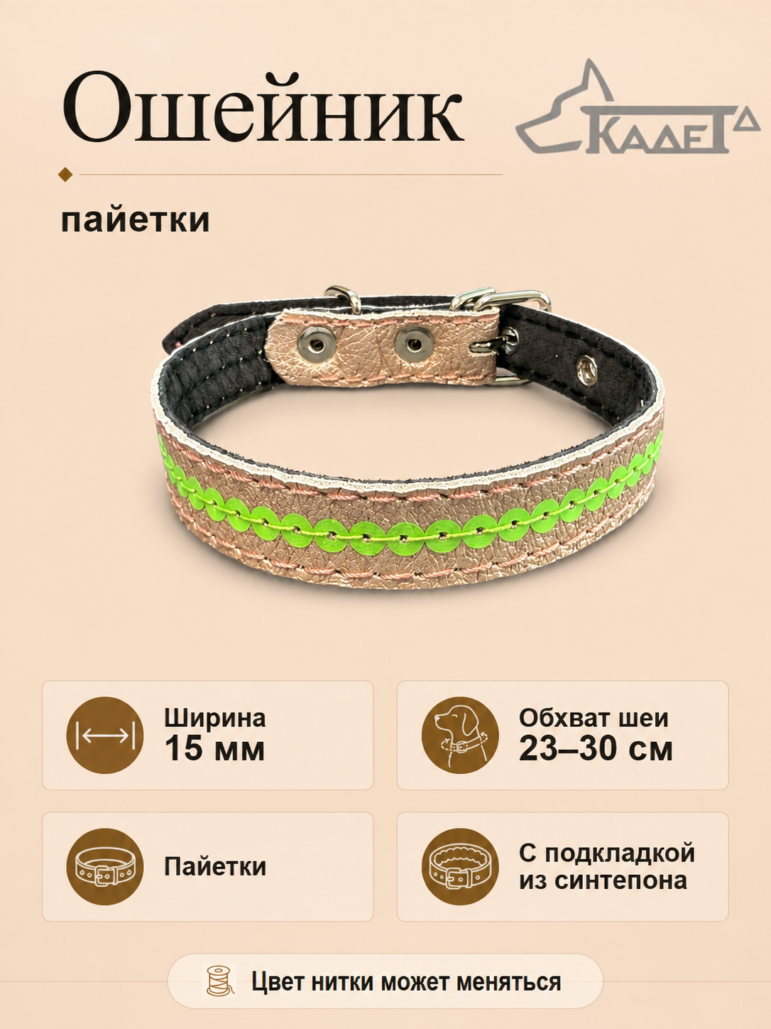 Ошейник №15(кожа)