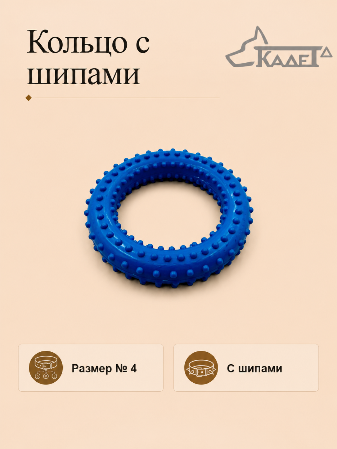 Кольцо с шипами №4