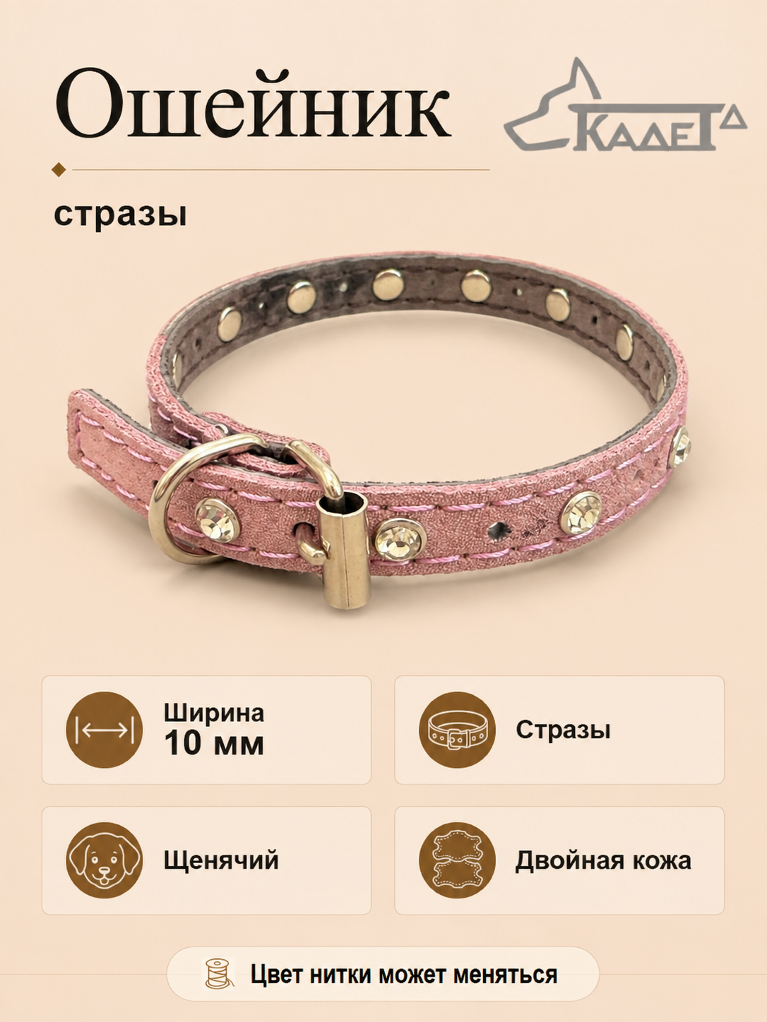 Ошейник №10 (27) (кожа)