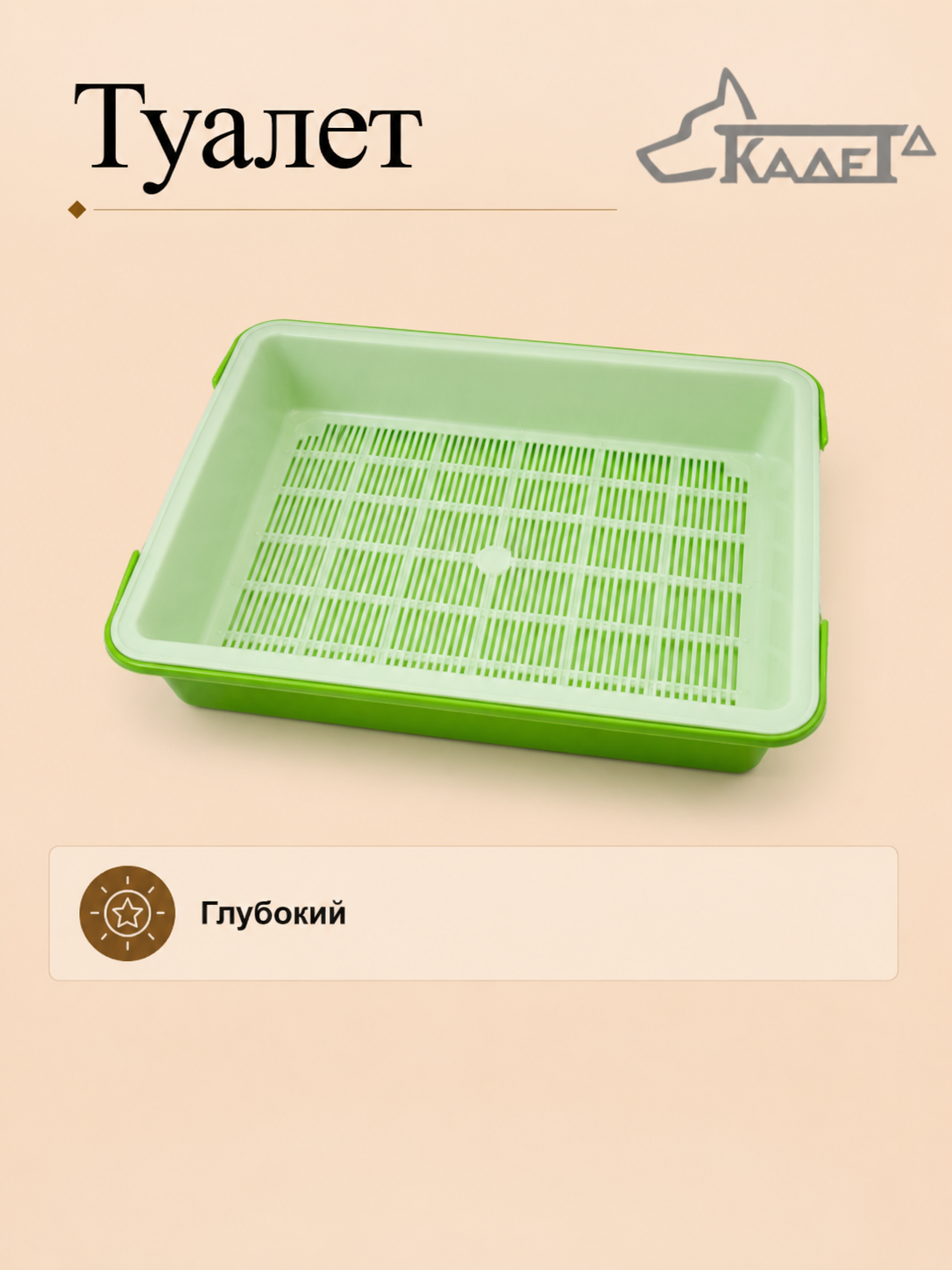 Туалет д/кошек №1