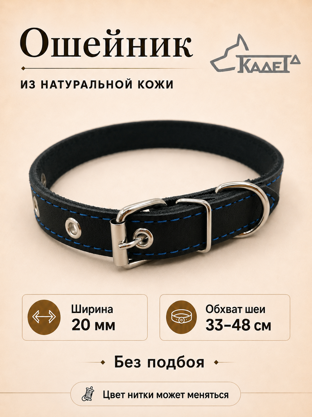 Ошейник №20 (кожа)