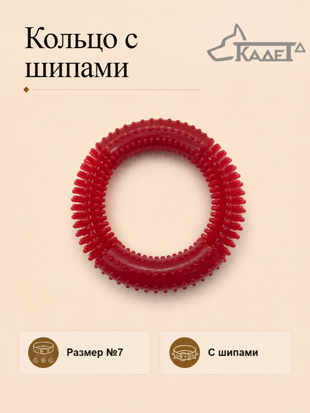 Кольцо с шипами №7