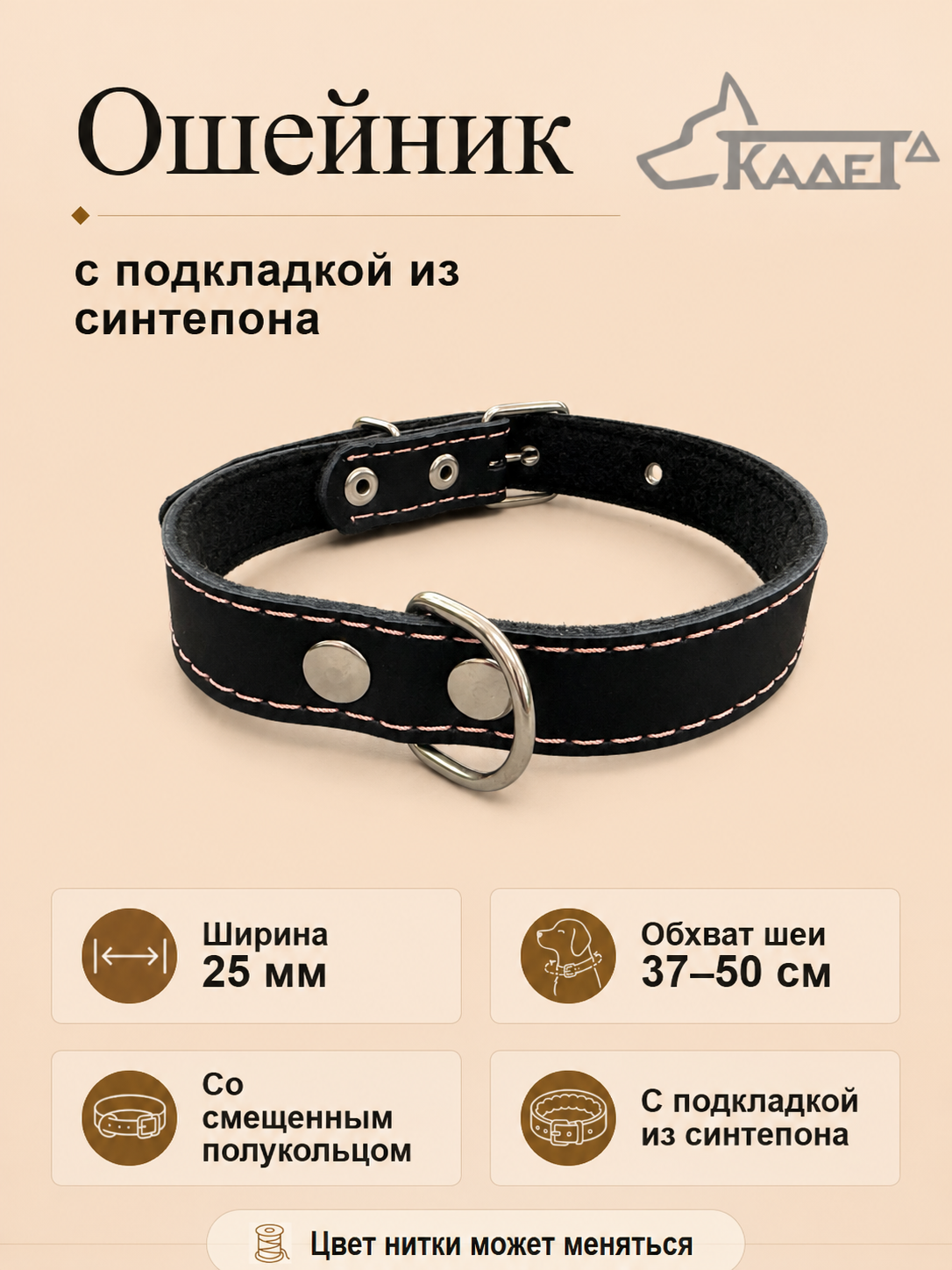 Ошейник №25 (кожа)