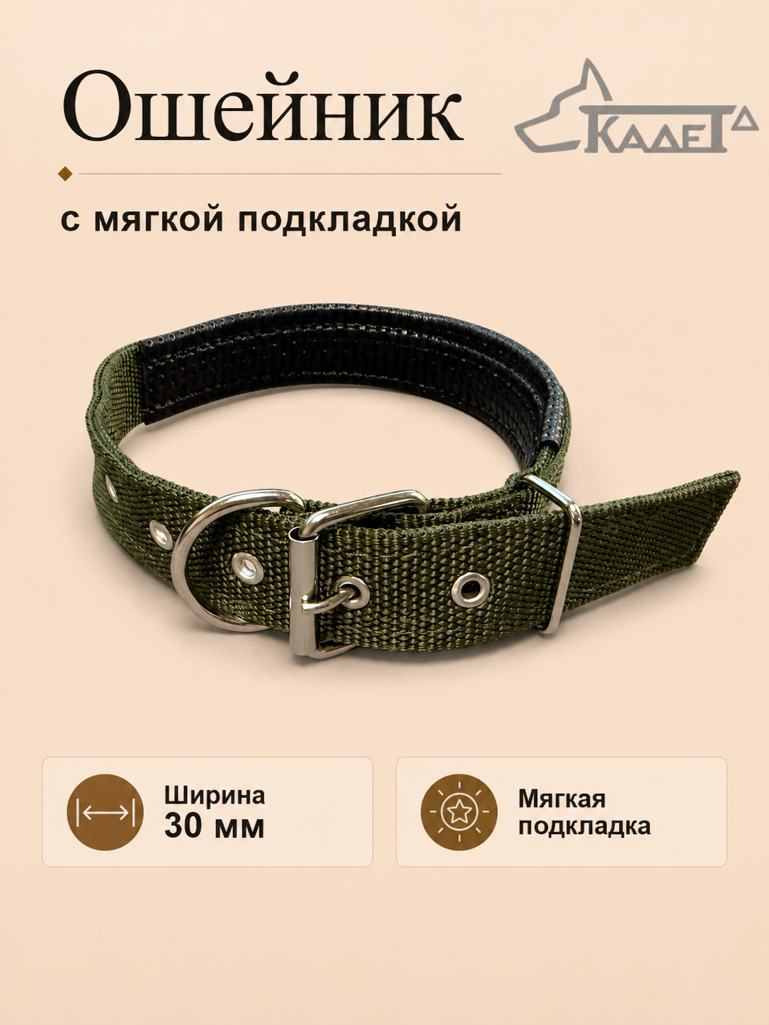 Ошейник № 30 с мягкой подкладкой зелёный капрон