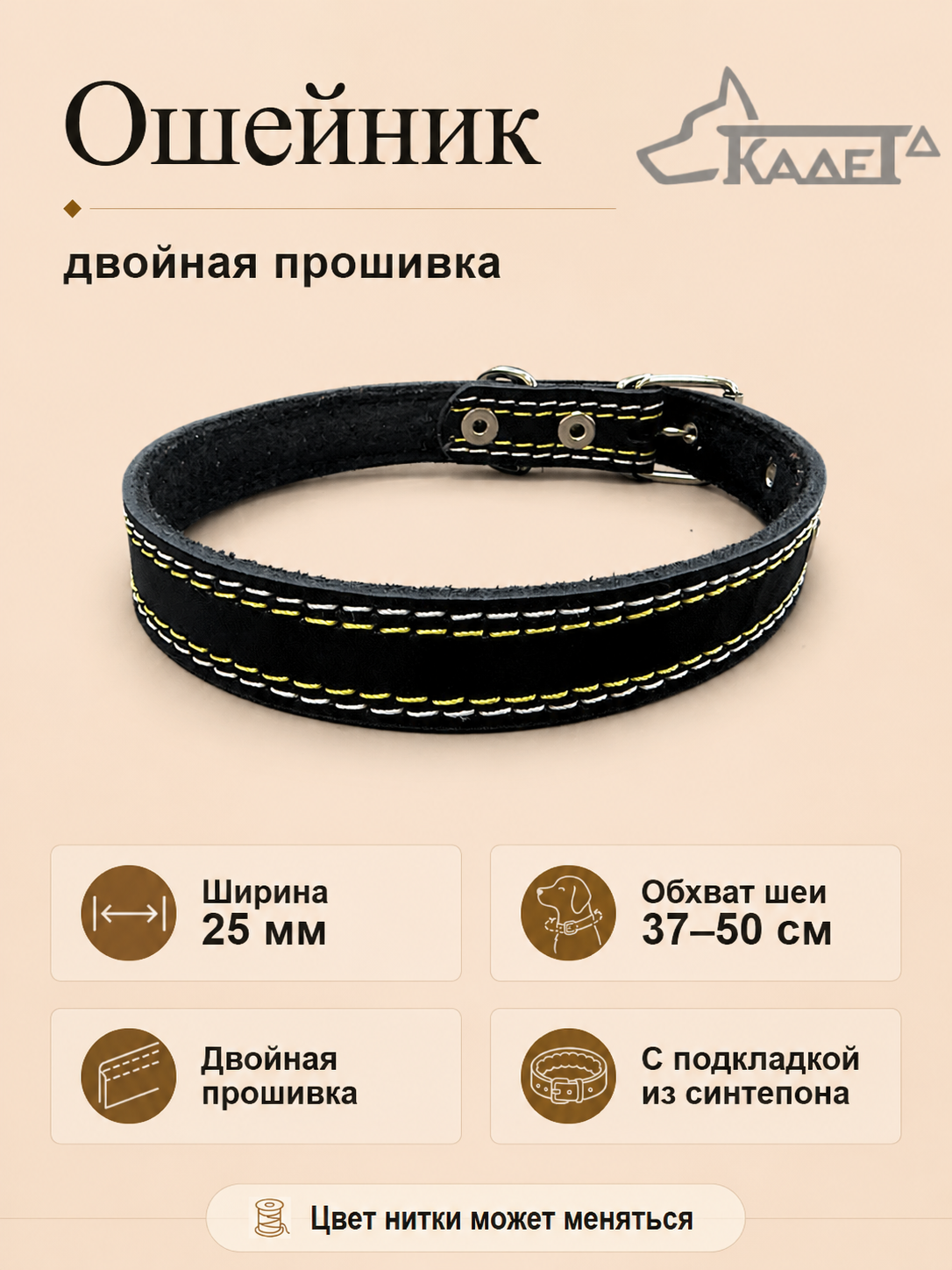 Ошейник №25 (кожа)