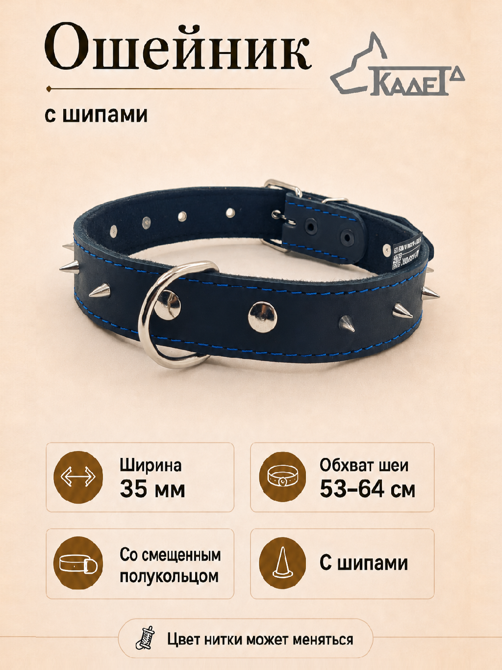 Ошейник №35 (кожа)