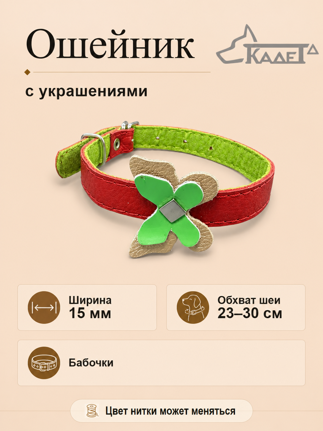 Ошейник №15(кожа)