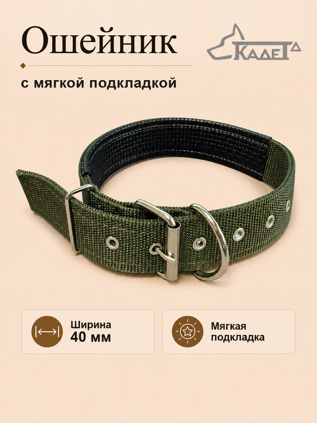 Ошейник № 40 с мягкой подкладкой зелёный капрон