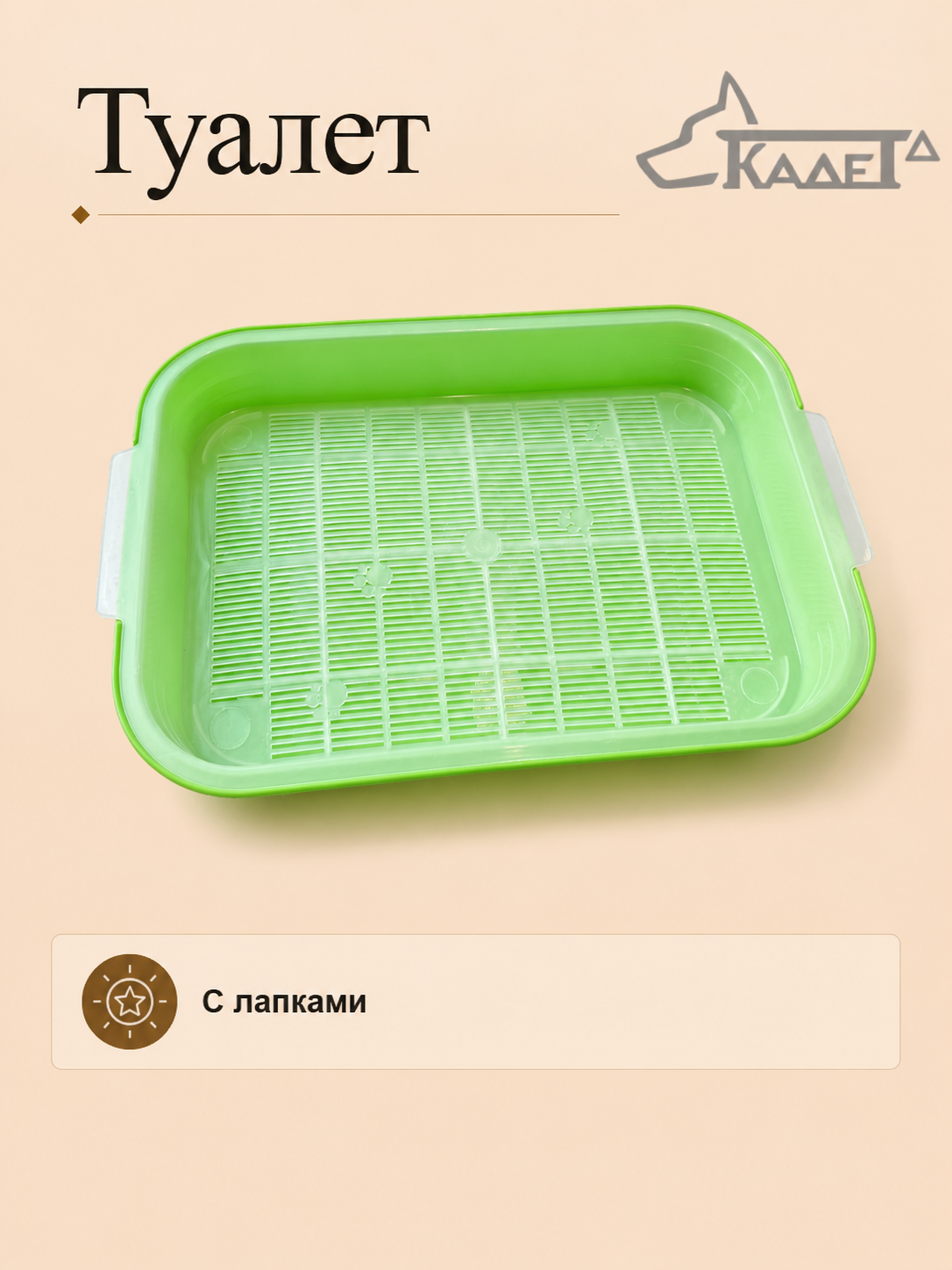 Туалет д/кошек