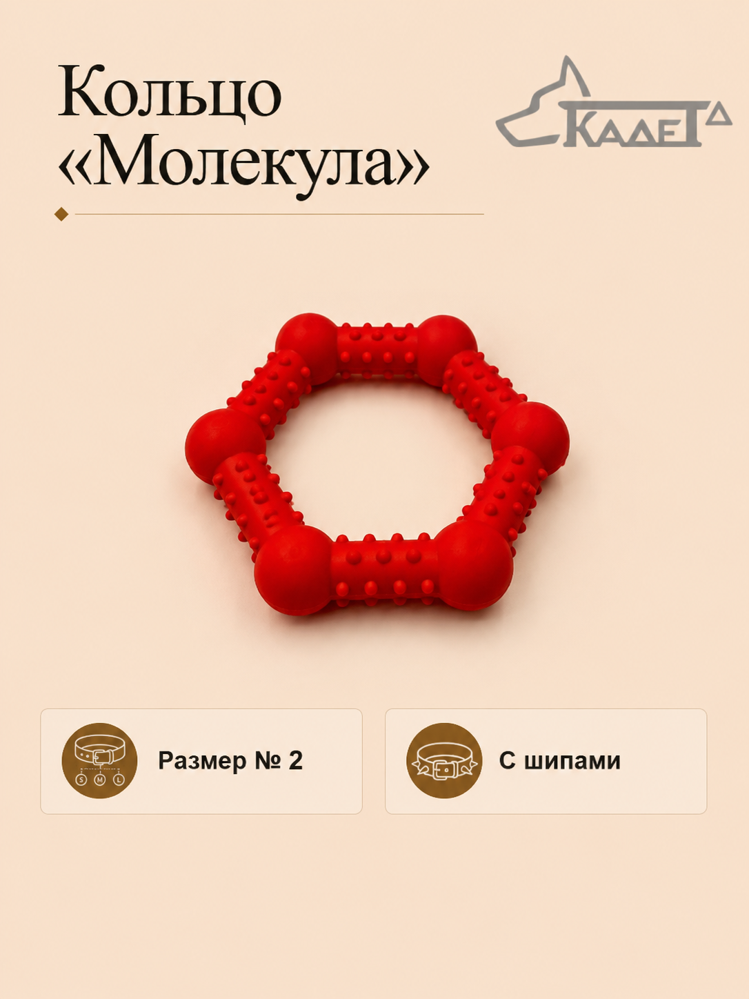 Кольцо Молекула с шипами №2
