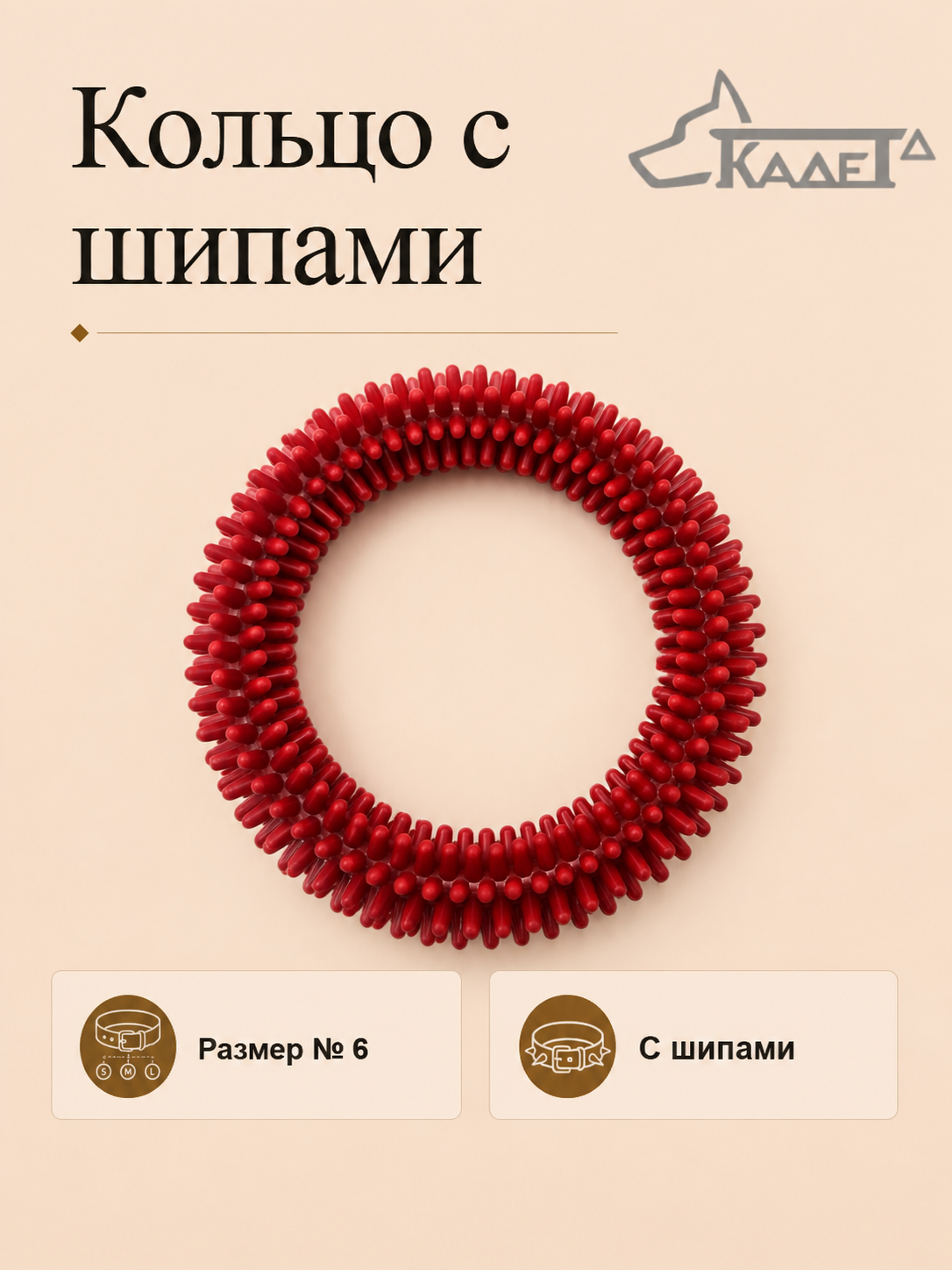 Кольцо с шипами №6