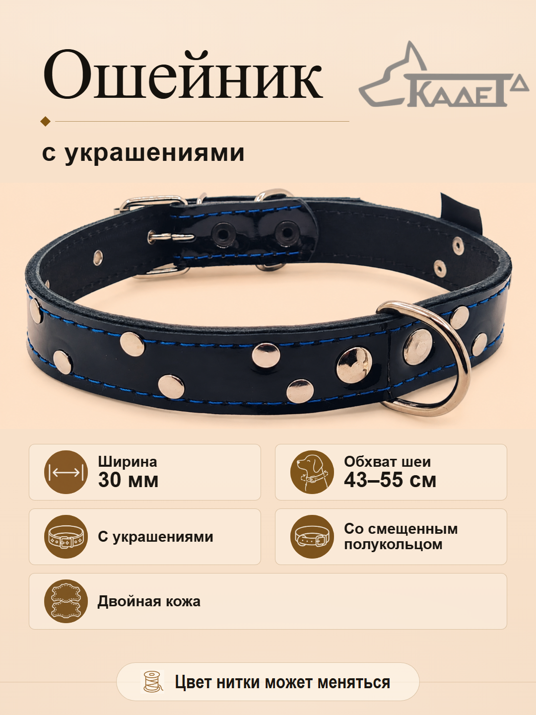Ошейник №30 (кожа)