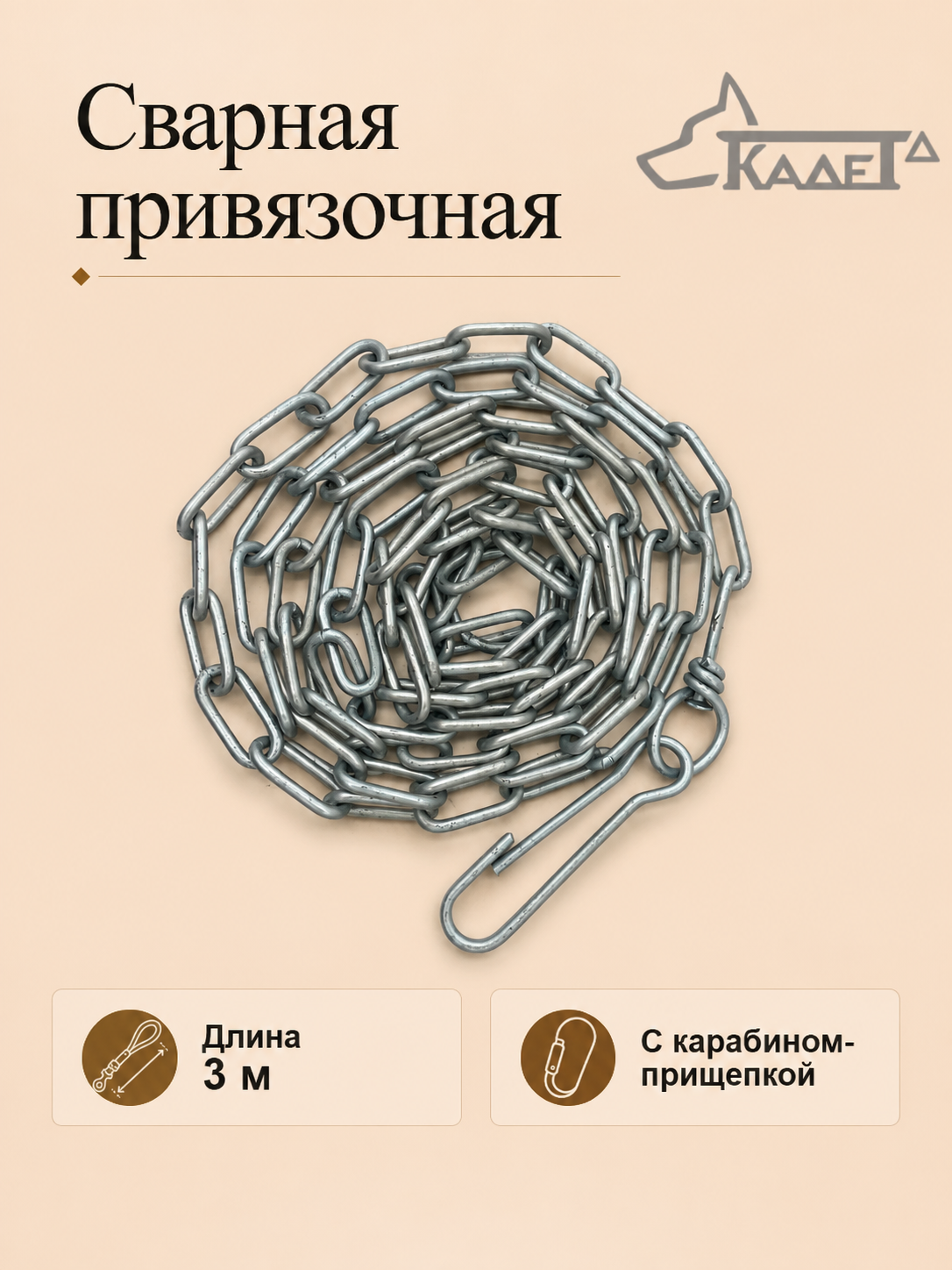 Сварная привязочная (3м) Ф4 мм