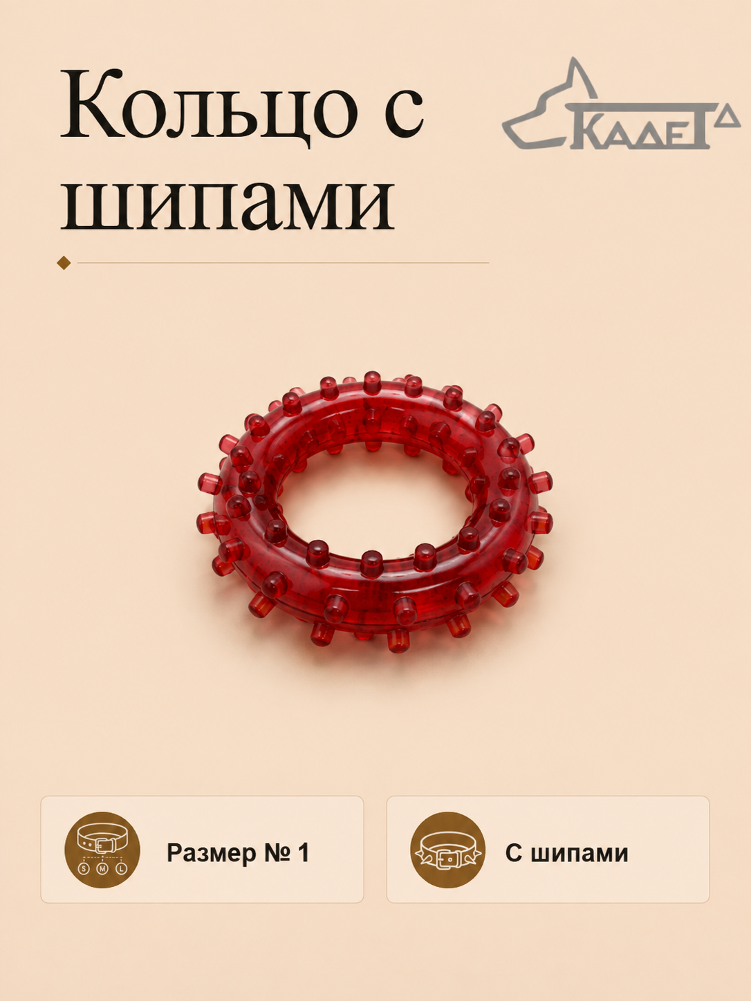 Кольцо с шипами №1