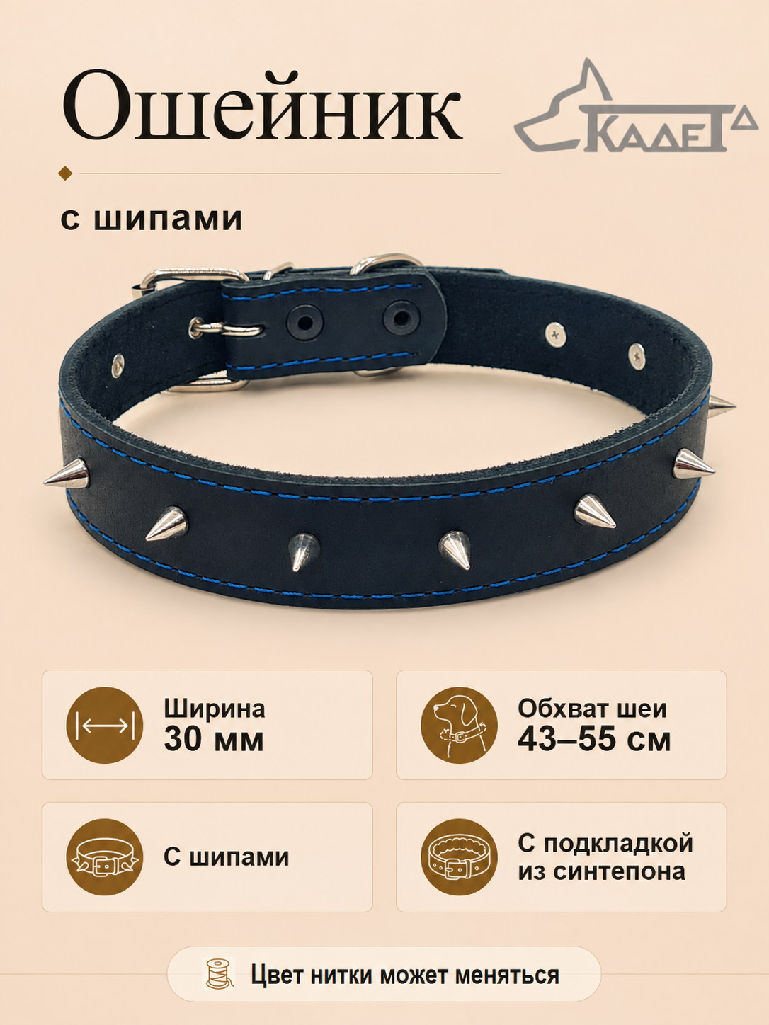 Ошейник №30 (кожа)