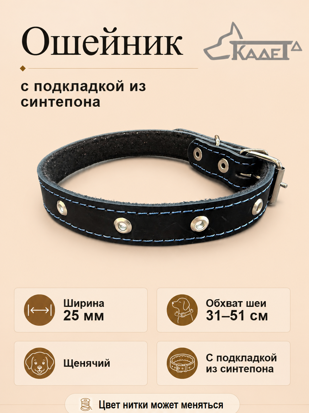 Ошейник №25 (кожа)