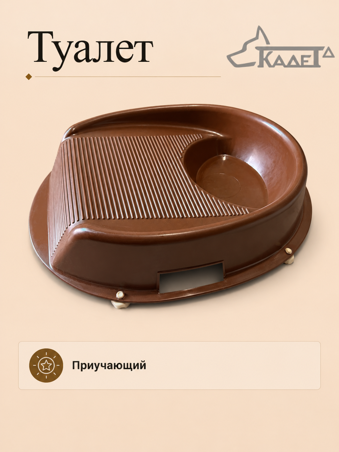 Туалет д/кошек