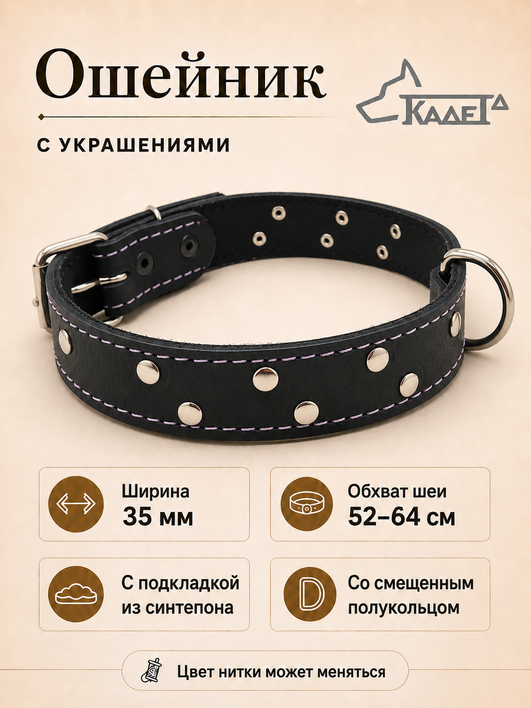 Ошейник №35 (кожа)