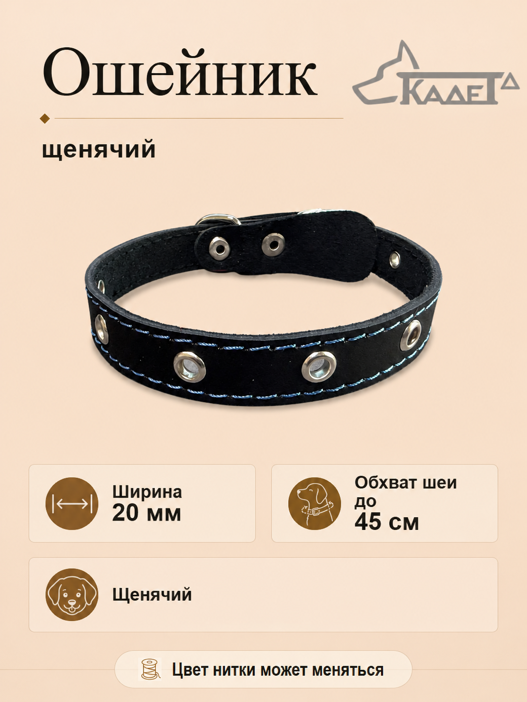 Ошейник №20 L45 (кожа)