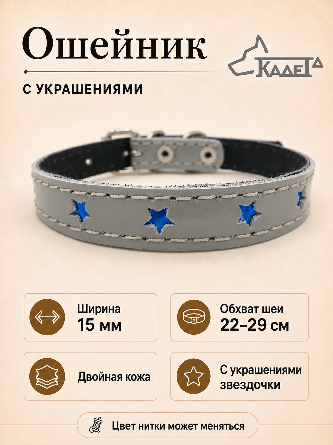 Ошейник №15 (кожа)