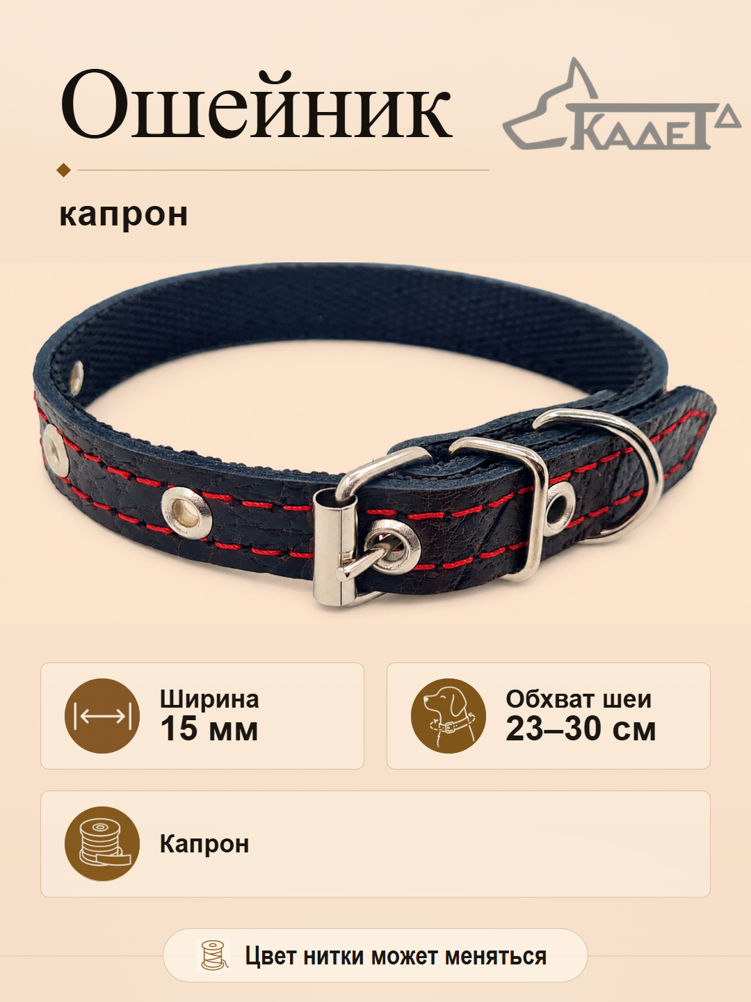 Ошейник №15(кожа)