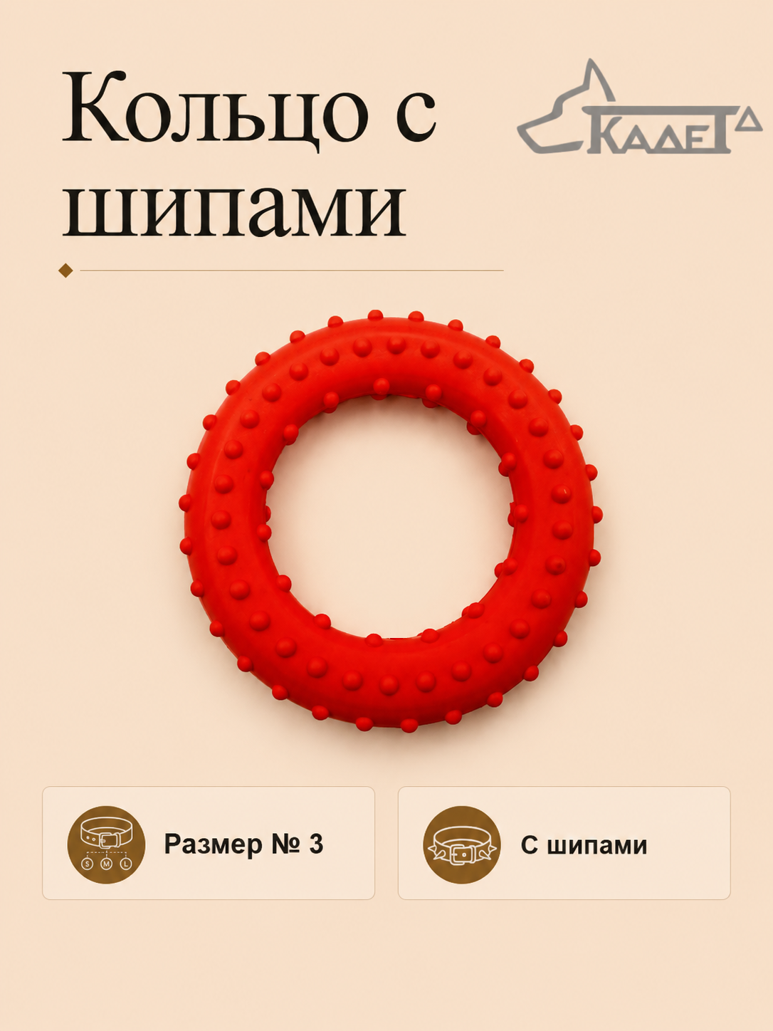 Кольцо с шипами №3