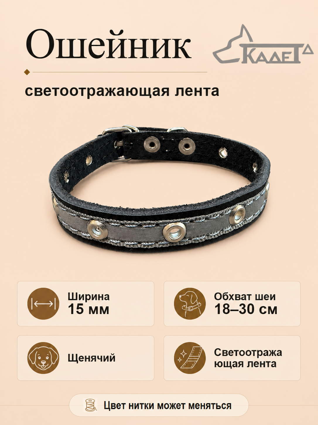 Ошейник №15(кожа)