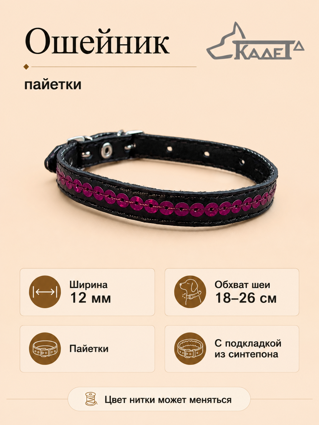 Ошейник №12 (кожа)