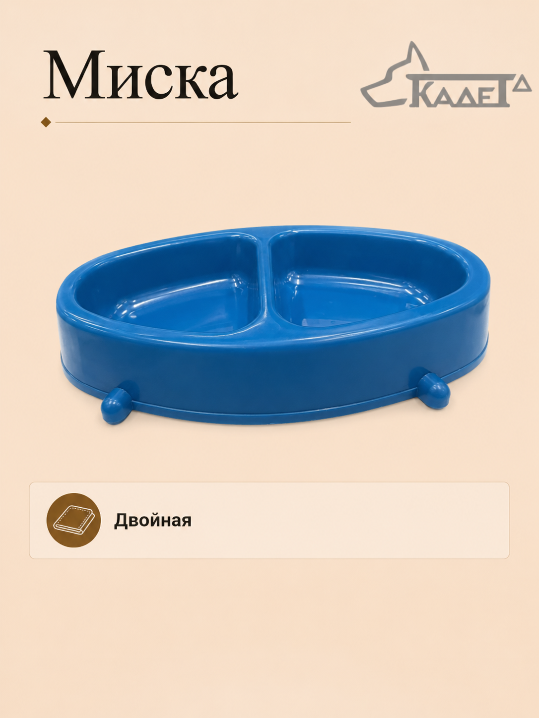 Миска "кошачья" Новая