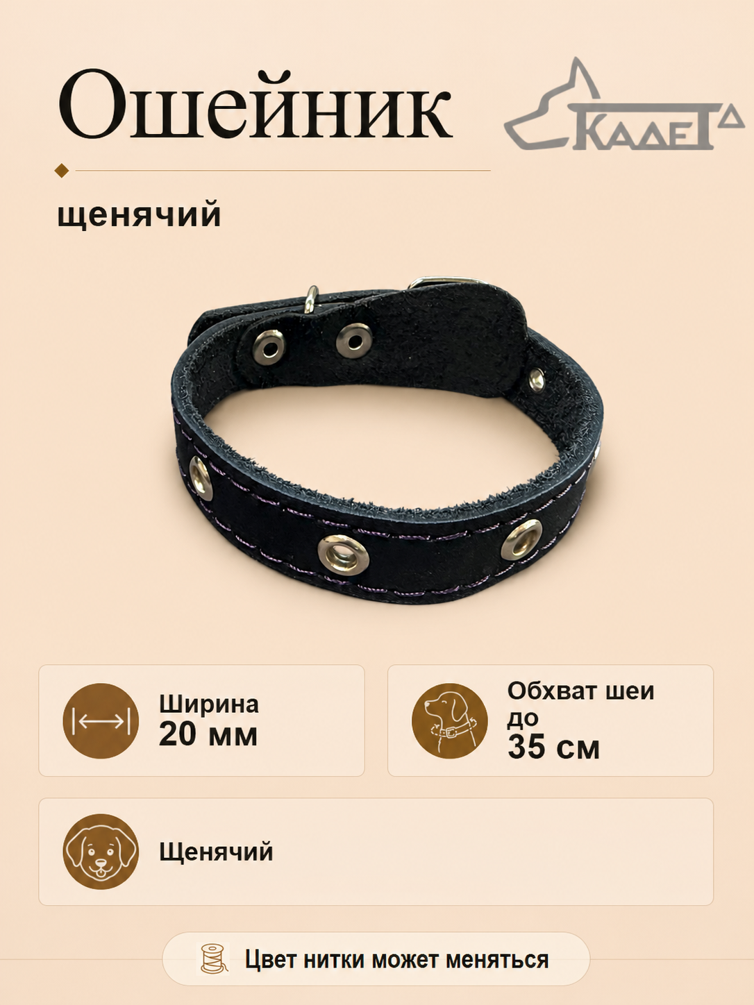 Ошейник №20 L35 (кожа)