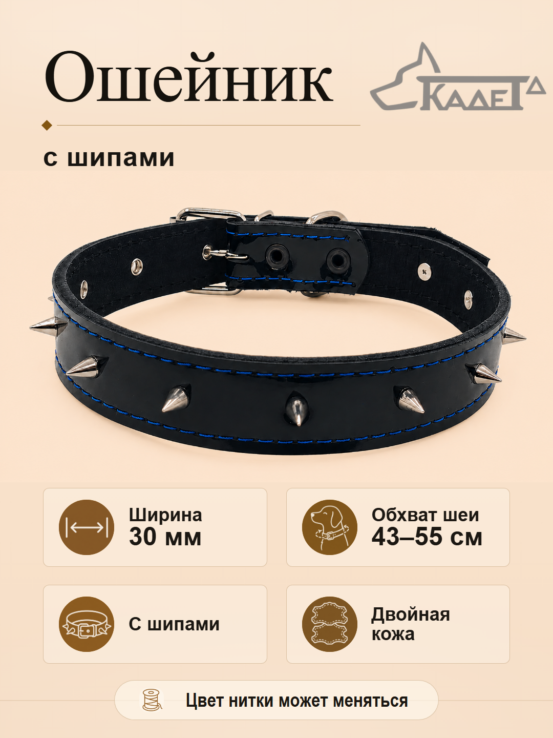Ошейник №30 (кожа)