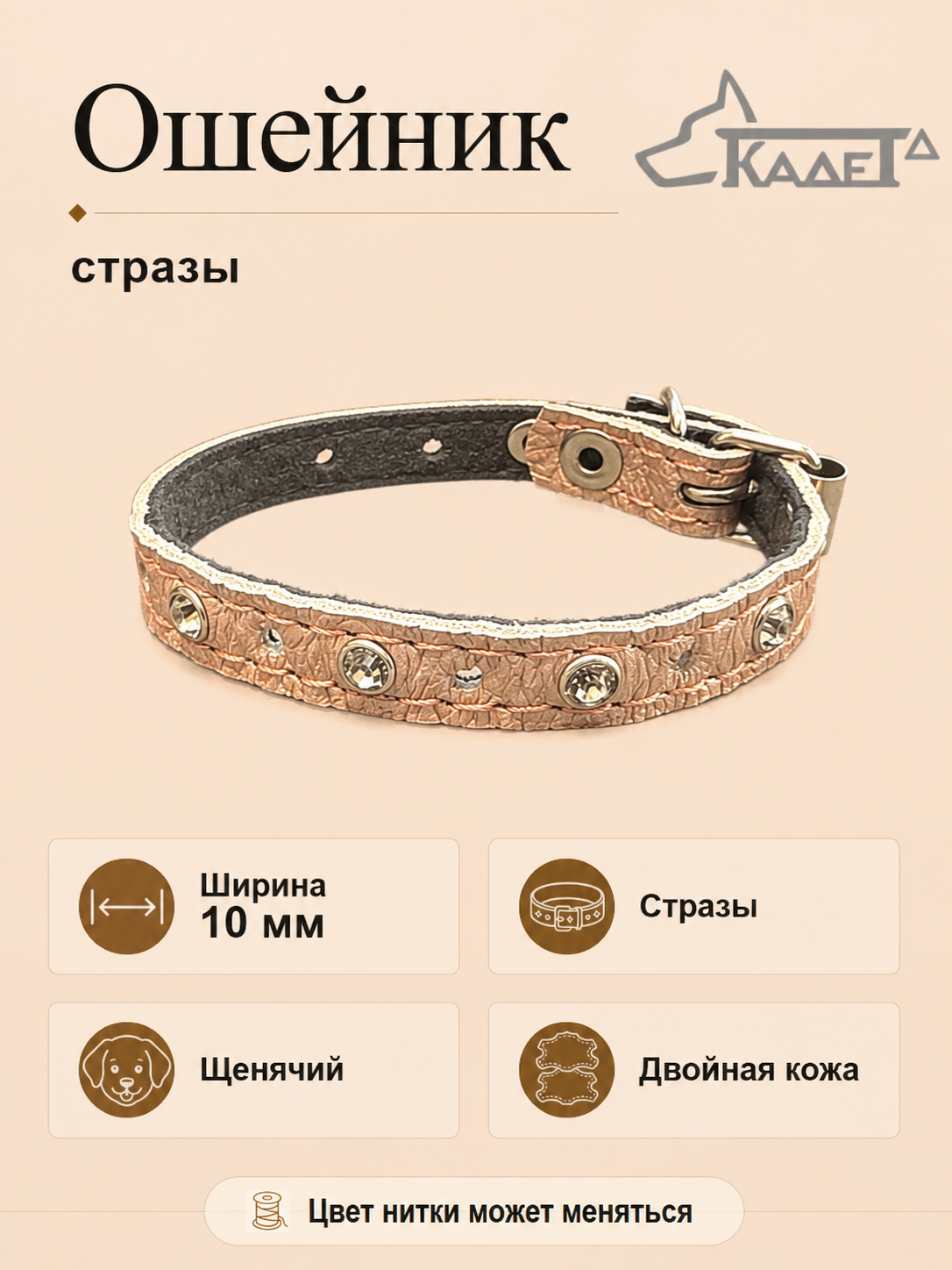 Ошейник №10 (23) (кожа)